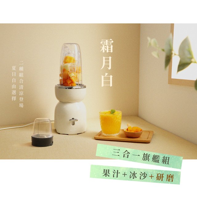 【KINYO】三合一冰沙研磨果汁機(JR-321W)