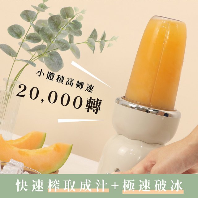 【KINYO】三合一冰沙研磨果汁機(JR-321W)