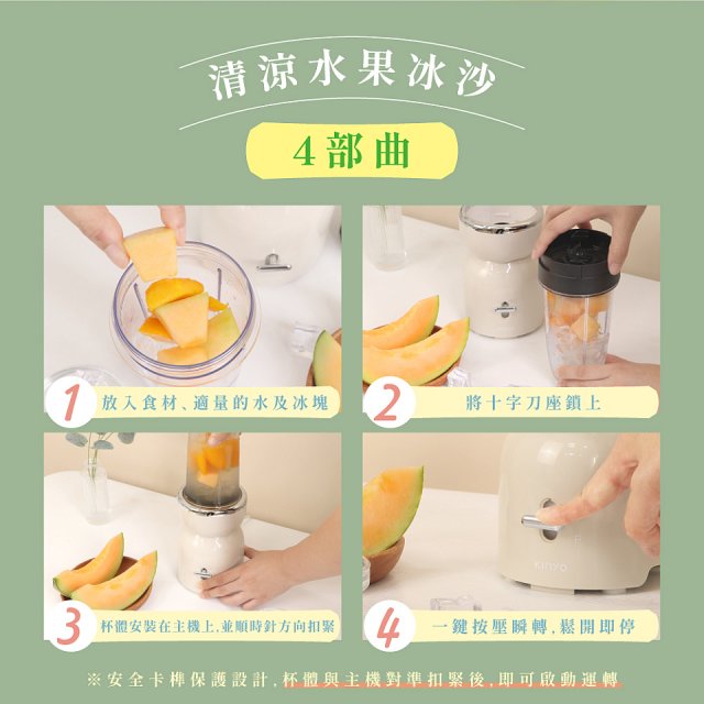 【KINYO】三合一冰沙研磨果汁機(JR-321W)