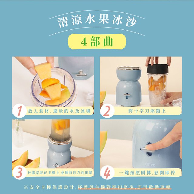 【KINYO】二合一冰沙隨行果汁機(JR-233BU)
