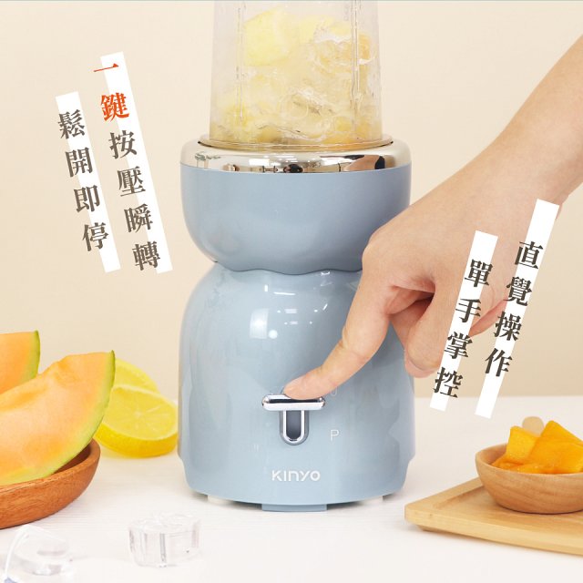 【KINYO】二合一冰沙隨行果汁機(JR-233BU)