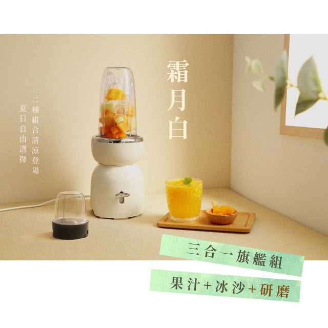 【KINYO】二合一冰沙隨行果汁機(JR-233BU)