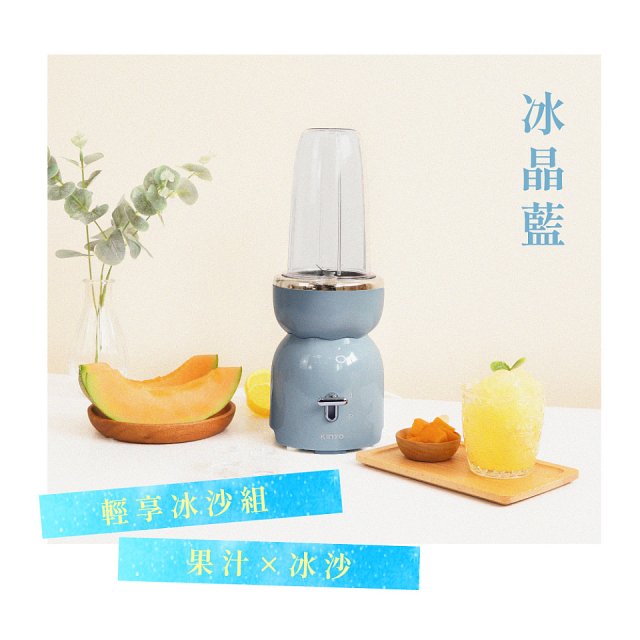 【KINYO】二合一冰沙隨行果汁機(JR-233BU)