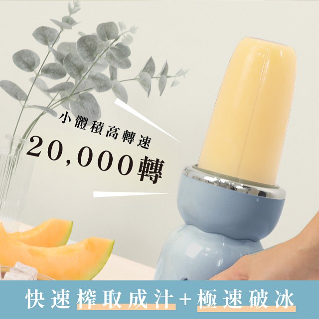 【KINYO】二合一冰沙隨行果汁機(JR-233BU)