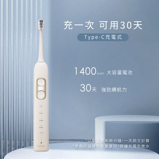 【KINYO】掃震電動牙刷(ETB-895MT)