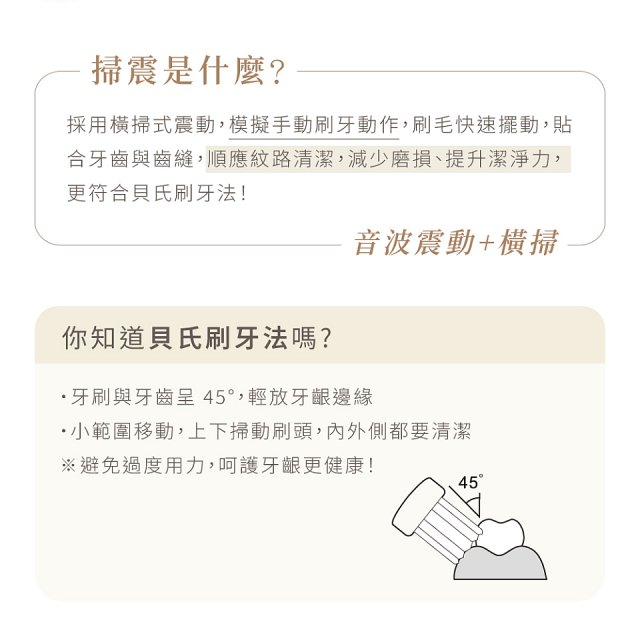 【KINYO】掃震電動牙刷(ETB-895MT)