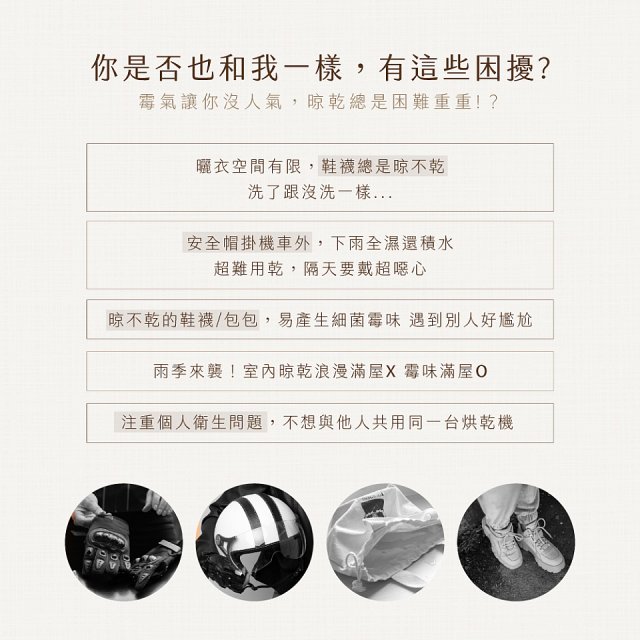 【中南部限定】【KINYO】烘不讓．多功能烘乾機－烘鞋/手套/安全帽 (KSD-802)