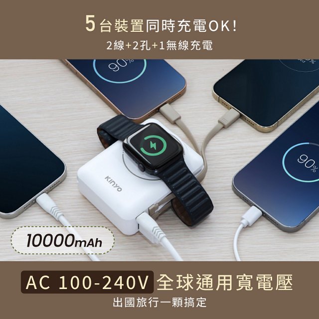 【KINYO】 10000mAh 9in1自帶AC萬用防爆行動電源 (KPB-2656)