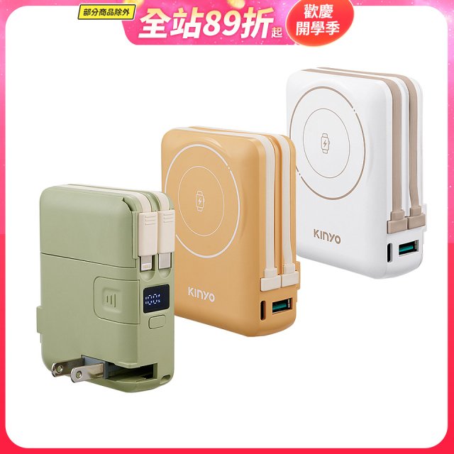 【KINYO】 10000mAh 9in1自帶AC萬用防爆行動電源 (KPB-2656)