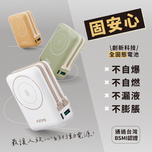 【KINYO】 10000mAh 9in1自帶AC萬用防爆行動電源 (KPB-2656)