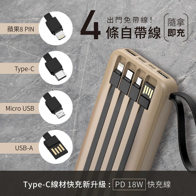 【KINYO】超能充．自帶線輕儲能行動電源 (KPB-2530)