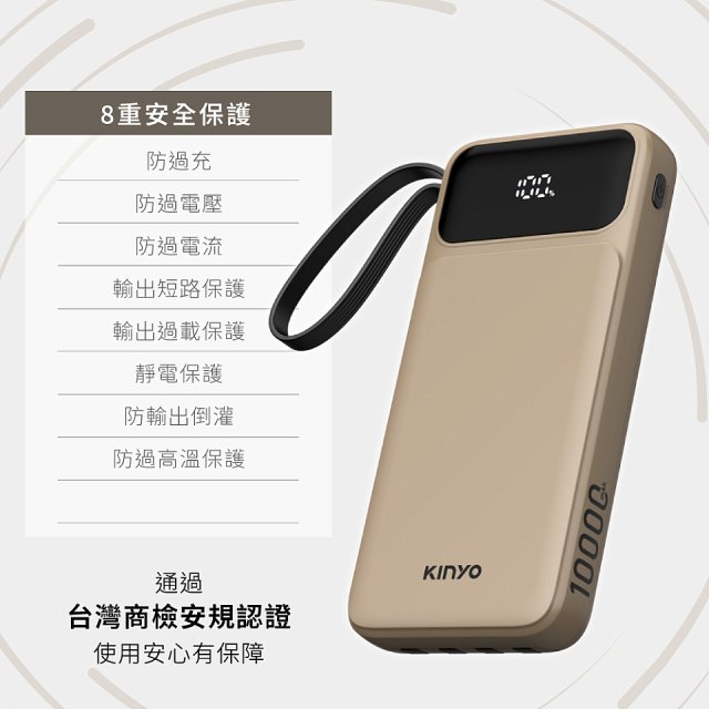 【KINYO】超能充．自帶線輕儲能行動電源 (KPB-2530)