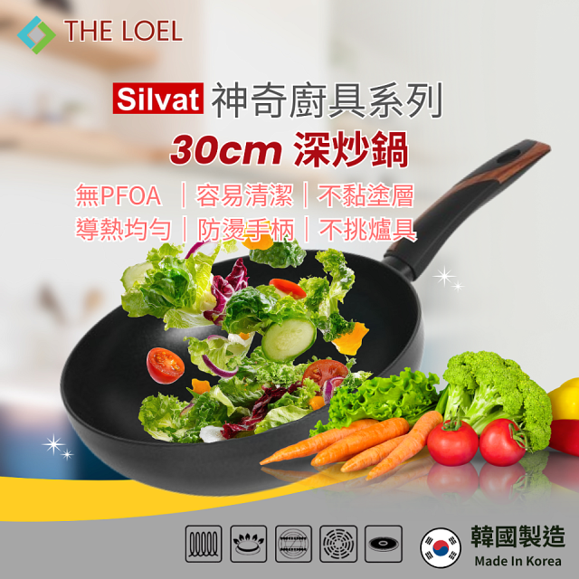 韓國THE LOEL Silvat神奇不沾鍋系列
