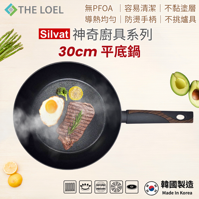 韓國THE LOEL Silvat神奇不沾鍋系列