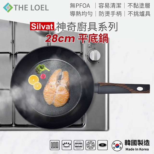 韓國THE LOEL Silvat神奇不沾鍋系列