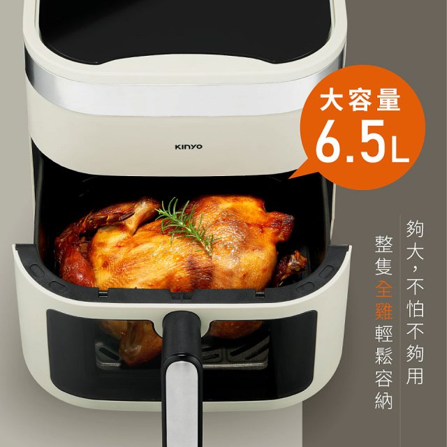 【KINYO】觸控大容量氣炸鍋6.5L(AF-598W)