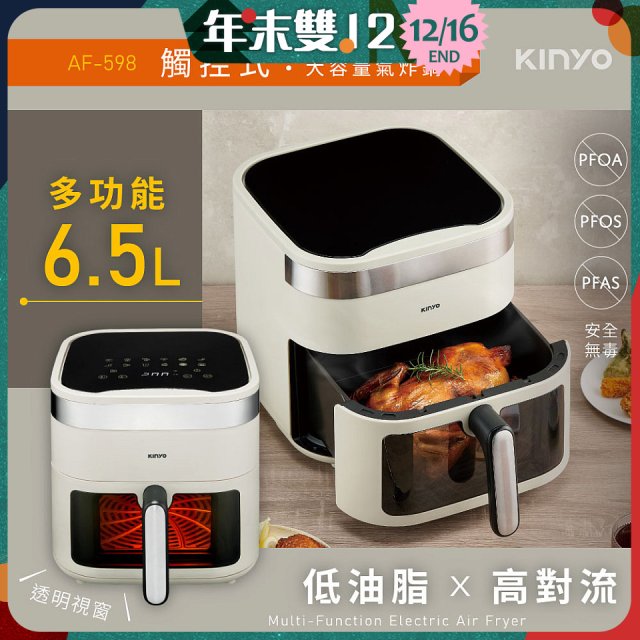 【KINYO】觸控大容量氣炸鍋6.5L(AF-598W)