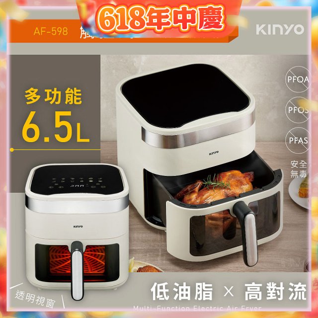 【KINYO】觸控大容量氣炸鍋6.5L(AF-598W)
