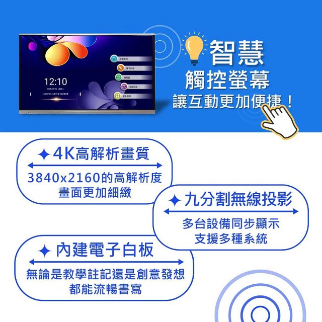 PERSONA 70型 KTA-PRO-FULL系列 真4K 多點觸控螢幕 (內建電子白板 安卓14)