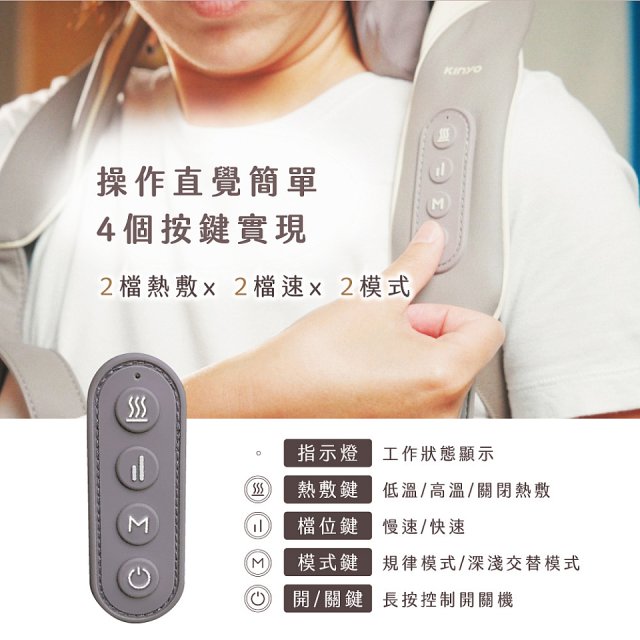 【KINYO】免手持肩頸揉捏按摩器 (IAM-2706)