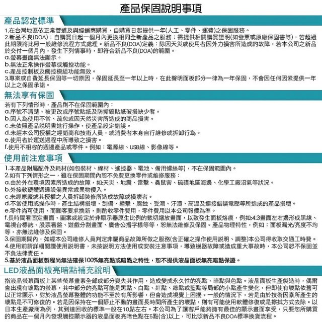 PERSONA 75型 KTA-PRO-FULL系列 真4K 多點觸控螢幕 (內建電子白板 安卓14)