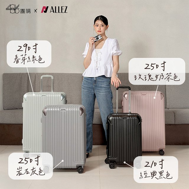 ALLEZ 奧莉薇閣 21吋 箱見恨晚III 金屬護角 大容量可擴充行李箱