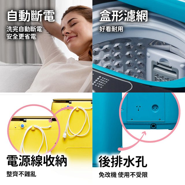 only我的洗衣機 夢系列4KG迷你洗衣機