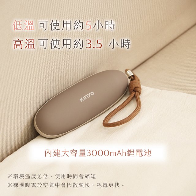 【KINYO】手握式暖暖寶 (HDW-5355)