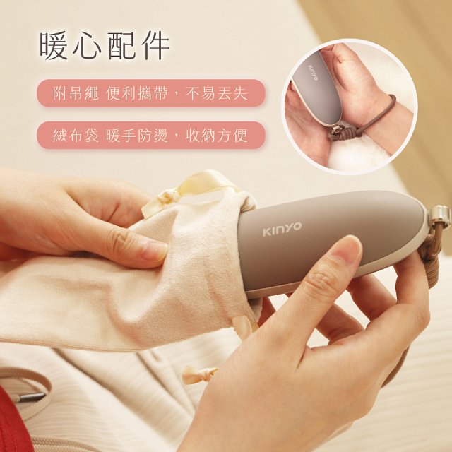 【KINYO】手握式暖暖寶 (HDW-5355)