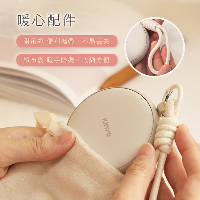【KINYO】暖心圓暖暖寶 (HDW-5365)