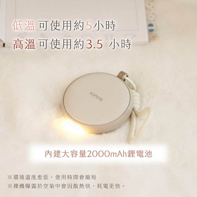 【KINYO】暖心圓暖暖寶 (HDW-5365)