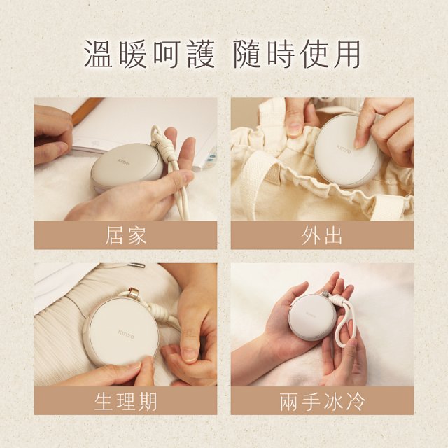 【KINYO】暖心圓暖暖寶 (HDW-5365)