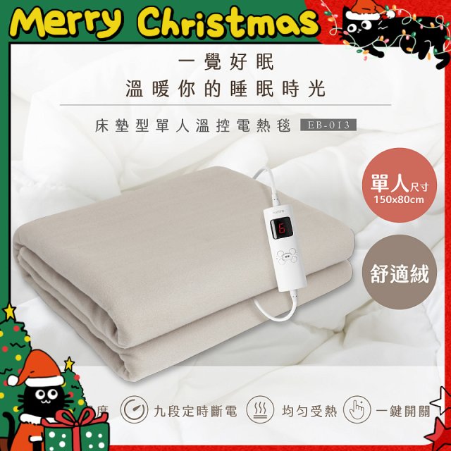 【KINYO】床墊型單人溫控電熱毯(法蘭絨)(EB-017)