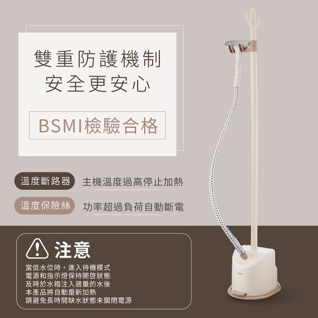 【KINYO】蒸立美掛燙機 (HMH-8495)