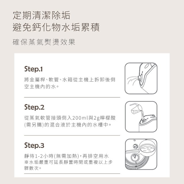 【KINYO】蒸立美掛燙機 (HMH-8495)