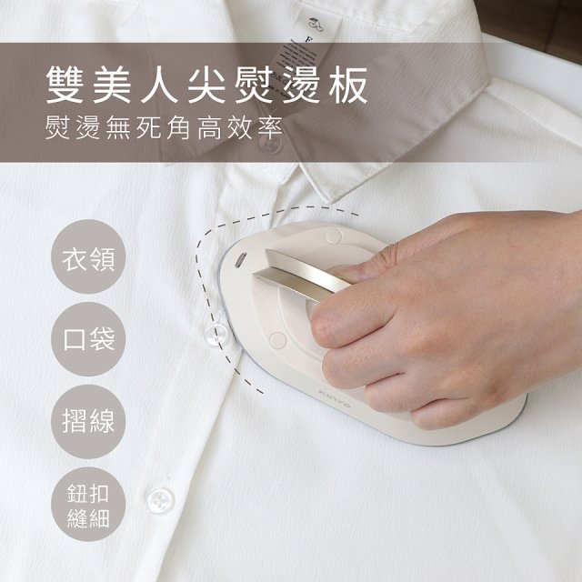 【KINYO】寬電壓迷你熨斗 (HMH-8410)