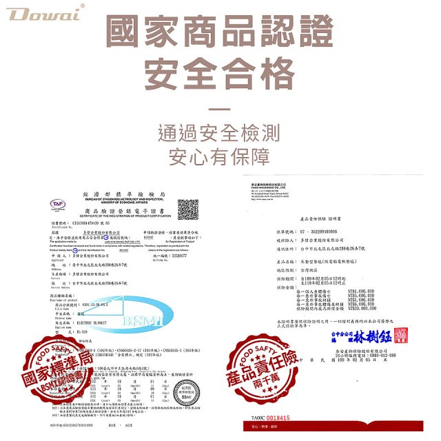 【Dowai 多偉】微電腦雙人可水洗電熱毯(EL-628 II)
