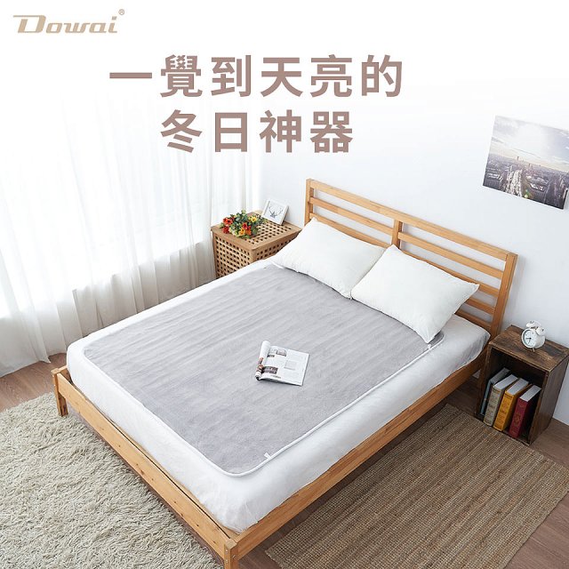 【Dowai 多偉】微電腦雙人可水洗電熱毯(EL-628 II)