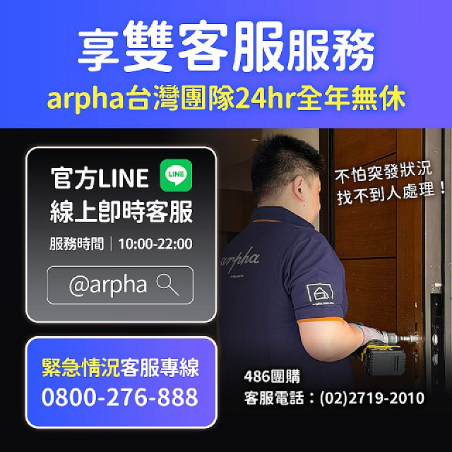 【新機上市】Arpha 貓眼指靜脈視訊靜音電子鎖 F2 台灣製