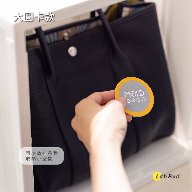 MoldGoGo防霉大圓卡18片組_Pantone款 玫瑰花香／中性款 木質香