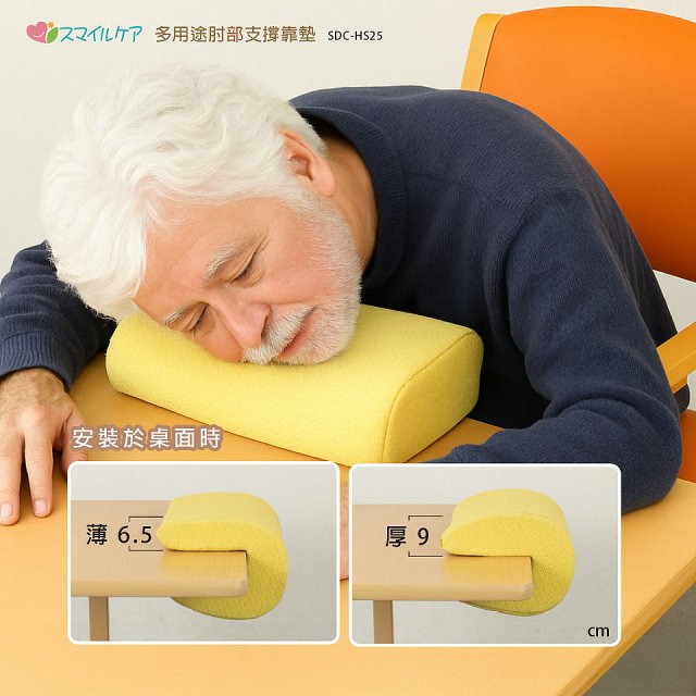 多用途肘部支撐靠墊