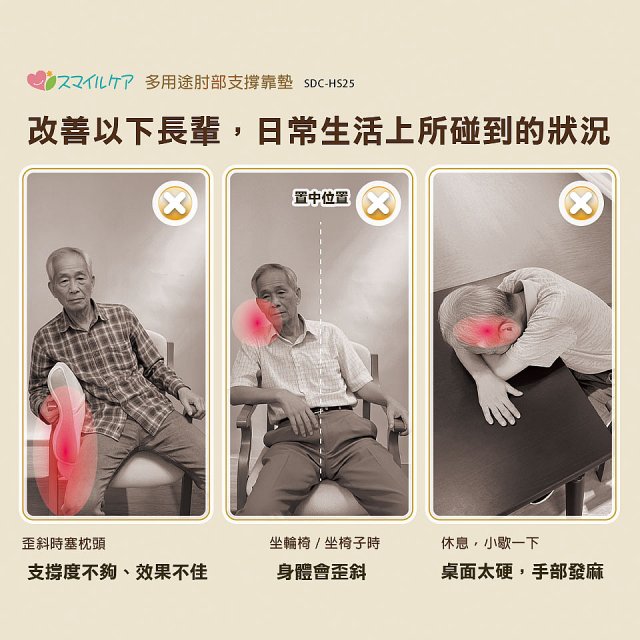 多用途肘部支撐靠墊