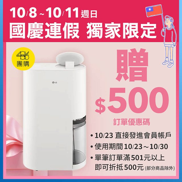 486xLG獨家 第六代 PuriCare™ 雙變頻除濕機19.6公升 時尚款 白色 DD201MWE0