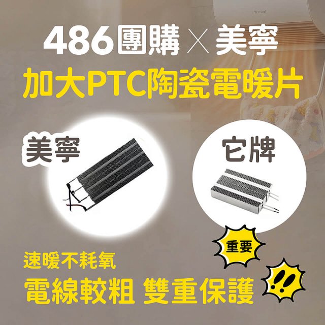 Mistral 美寧 新幸福UV除菌冷暖兩用掛暖機 JR5105HTT