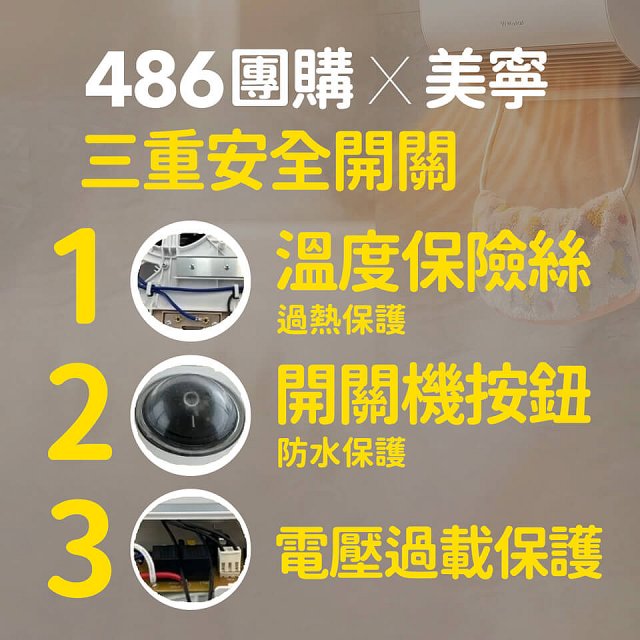 Mistral 美寧 新幸福UV除菌冷暖兩用掛暖機 JR5105HTT