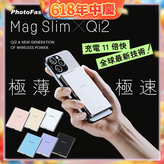 【PhotoFast】Mag Slim Qi2 Power Bank 磁吸無線行動電源