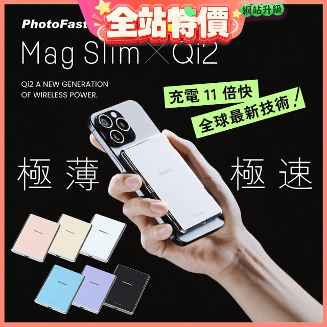 【PhotoFast】Mag Slim Qi2 Power Bank 磁吸無線行動電源