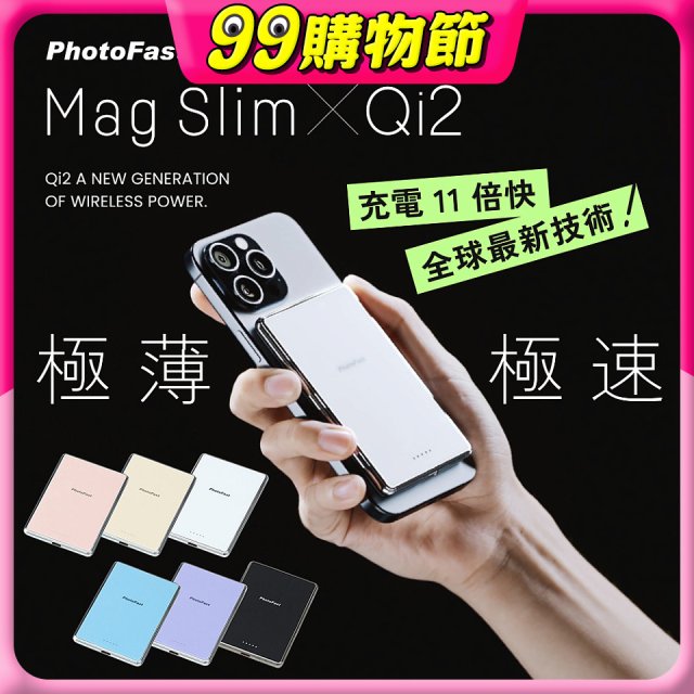 【PhotoFast】Mag Slim Qi2 Power Bank 磁吸無線行動電源