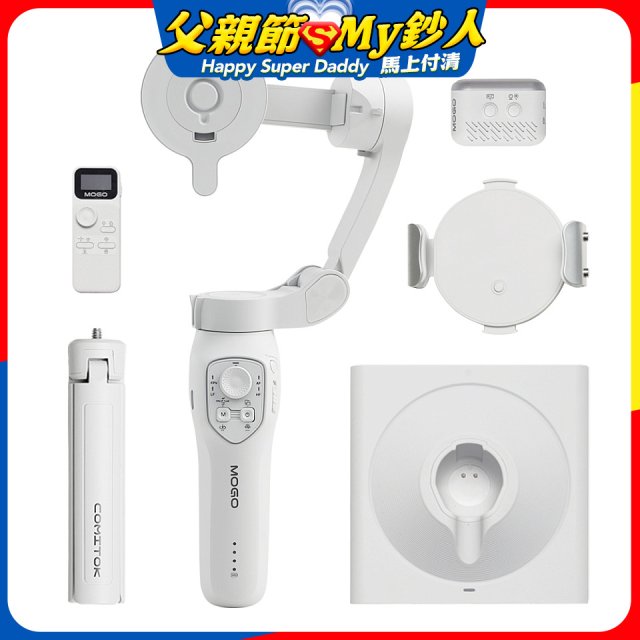 COMITOK MOGO 手機三軸穩定器大全配