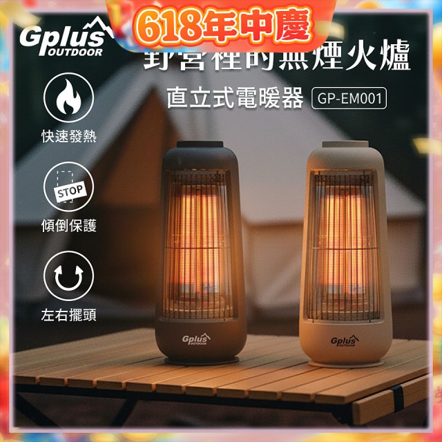 GPLUS 直立式電暖器GP-EM001